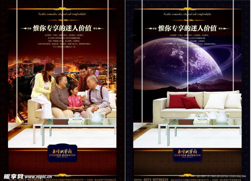 房地产广告设计图代理服务 打造引人入胜的视觉营销