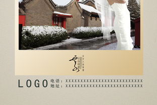 中国风房地产广告设计方案