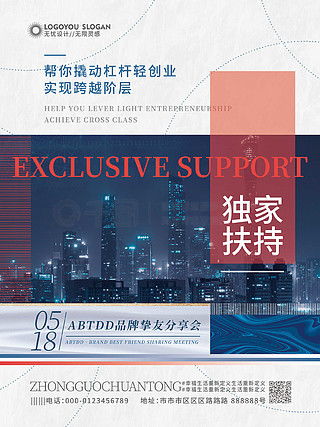 免费代理海报广告设计素材大全 千图网助您轻松打造视觉盛宴