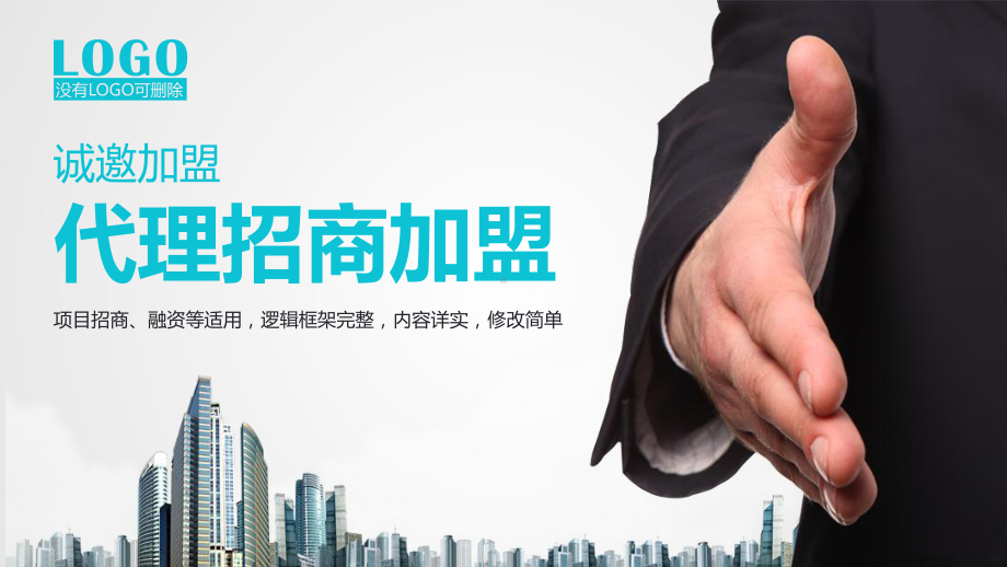 广告代理招商加盟价值主张