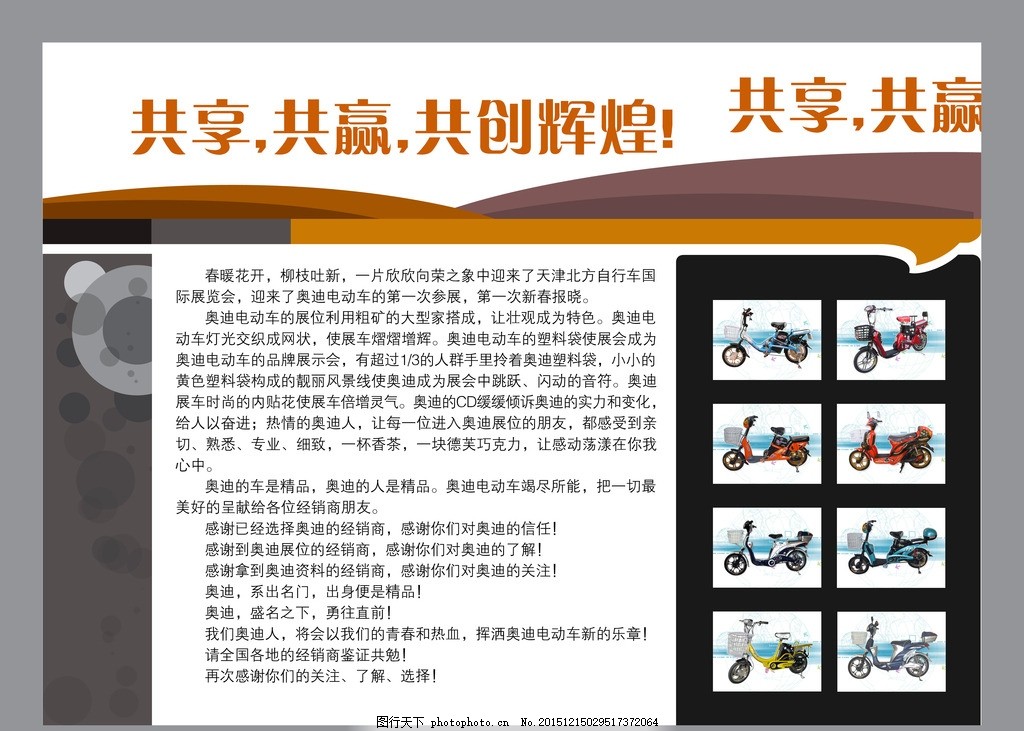 共享共赢 企业、公司与工程工厂宣传的新命题——广告代理如何搭建互利桥梁