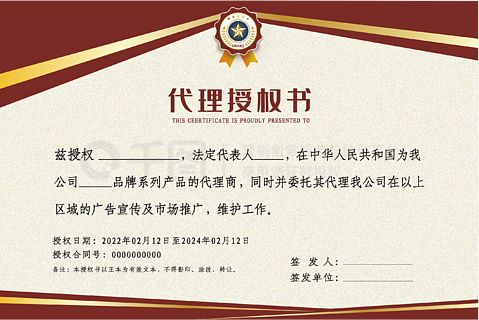 经销商授权证书与授权书相框设计的完美搭配 提升广告设计品质的关键