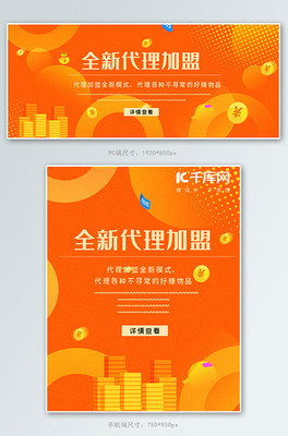 招商加盟，开启广告代理财富新征程