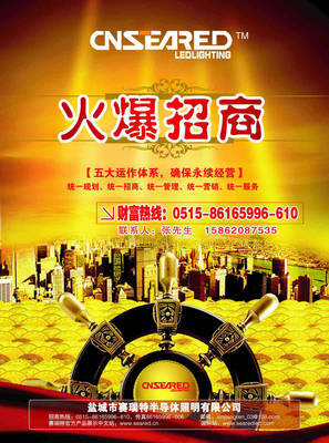 诚招LED照明全线产品省市代理商 - 九正(中国建材第一网)